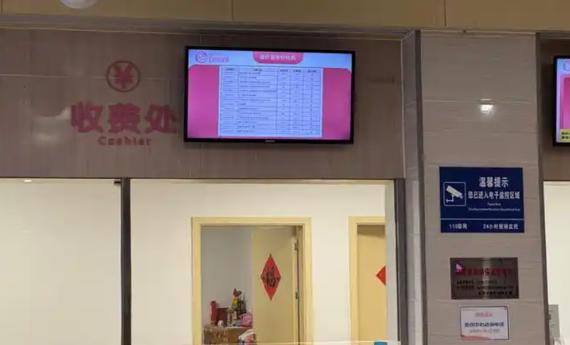 首将互联网医院纳入监管 医疗机构价格公示规定公开征求意见