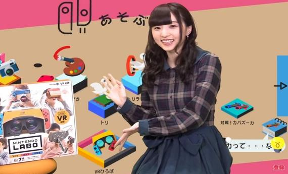 日本声优试玩《任天堂Labo VR Kit》开心又兴奋