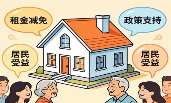 “国有房东”开始降租!西安最高优惠50%,租赁市场迎来深度调整