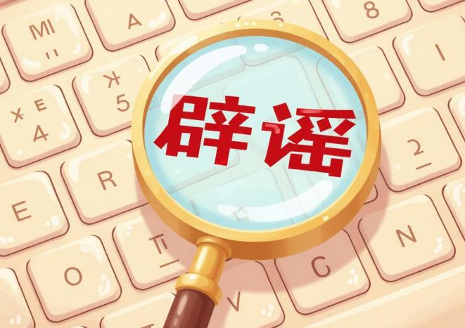 “史上最热夏天”是谣言！气象局正式辟谣：别被自媒体带偏了